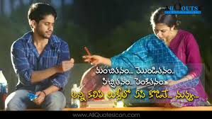 Latest Cute Heart Touching Love Feelings And Sayings For Girl Friends Telugu Quotes Pictures Naga Ch Love Quotes In Telugu Movie Love Quotes Life Lesson Quotes