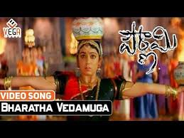Bharatha Vedamuga Prabhas Pournami Songs Prabhas Trisha Charmi Tvnxt Music Video Dailymotion Ar rahman heart touching melody songs hd youtube.