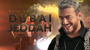 كشف الفنان المغربي سعد المجرد عن أحدث أعماله الغنائية لهذا الصيف. Saad Lamjarred Dubai Jeddah Concerts 2020 Ø³Ø¹Ø¯ Ù„Ù…Ø¬Ø±Ø¯ Ø­ÙÙ„ Ø¯Ø¨ÙŠ Ùˆ Ø¬Ø¯Ù‡ 2020 Youtube