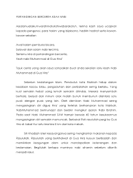 Bacaan al quran juz 30 (juz 'amma). Pertandingan Bercerita Kisah Nabi Muhammad Di Gua Hira