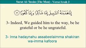#surah_al_kafirun #سورة_الكافرون #qur'an_tilawat # full_quran_recitationlisten to the wonderful quran recitation and your mind will be filled and stay with o. Quran 76 Al Insan Arabic And English Translation And Transliteration Youtube