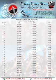 Ramadan in 2019 started on monday, the 6th of may (6/5/2019) and continued for 30 days until tuesday, the 4th when did ramadan celebrations begin in 2019? Ramadhan Indah Ramadan Calendar 2019 Saudi Arabia