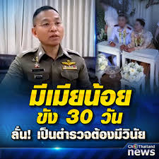 เมียหลวงใจเด็ดบุกไลฟ์สดโชว์ทะเบียนสมรส กลางงานแต่ง'สามี'ตัวแสบ วันพฤหัสบดี ที่ 18 กุมภาพันธ์ พ.ศ. Sxelbd7ve9nufm