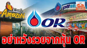 ดูชาร์ทแบบสดๆ ของ ptt oil and retail business pcl เพื่อติดตามการเคลื่อนไหวของราคาหุ้นตัวนี้ ค้นหาการคาดการณ์ของตลาด, การเงินของ or และข่าวสารต่างๆ ในตลาด à¸­à¸¢ à¸²à¸«à¸§ à¸‡à¸£à¸§à¸¢à¸ˆà¸²à¸à¸« à¸™ Or à¸ª à¸™ à¸™à¸— à¸¨à¸£ à¸ˆ à¸™à¸—à¸£à¸²