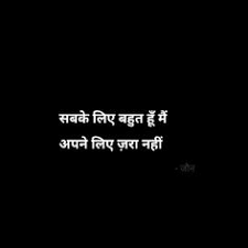 60 Famous Hindi Quotes About Life Love And Friends 2020 We 7