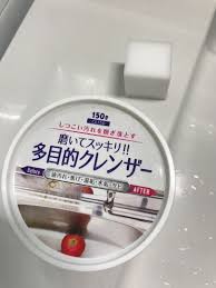 セリアで販売されてる多目的クレンザー 色んな箇所に試してみました １００円で洗剤が購入出来 その結果は如何に 検証してみました セリア 掃除 お掃除