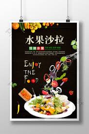Bab pengertian salad buah silahkan cek deh di sini ane jelasin takutnya malah salah kaprah. Gambar Salad Buah Template Psd Png Vektor Download Gratis Pikbest
