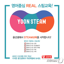 다만, 이런 사전투표 독려가 자칫 보수층 일각의 부정선거 주장을 묵살하는 모양새가 될 수도 있어 김 위원장 측 관계자는 김종인 위원장이 사전투표 독려와 함께 선관위에 엄정한 선거 중립을 공개 촉구한. ìˆ˜í•™ë¶€í„° ë¯¸ìˆ ê¹Œì§€ ì˜ì–´ë¡œ ë°°ìš´ë‹¤ ìœ¤ì„ ìƒ ì°½ì˜ìœµí•©êµìœ¡ ìœ¤ìŠ¤íŒ€ ë¡ ì¹­