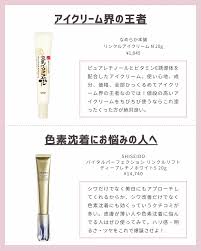 2024年のJapan Eyecream Nonretinolのアイデア20選