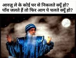 This app has quality good morning wishes to your loved one, family, father, mother, brother, sister, cousin, niece, nephew, auntie, uncle and all friend. Pin By It S Pk On Osho Good Night Quotes Osho Quotes Hindi Quotes