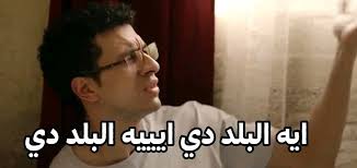 انا كل يوم مع الاخبار اللي بشوفها: