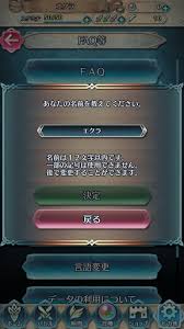 Feヒーローズ 名前を変更するやり方 ファイアーエムブレム