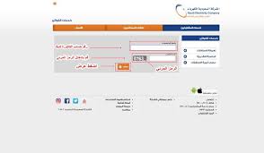 طريقة الاستعلام عن فاتوره الكهرباء في السعودية Chart Bar Chart