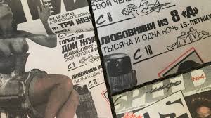 Gazetnye Istorii Speed Info 1993 God Lyubovniki Iz 8a Nochi 15 Ti Letnih Spid Info Youtube