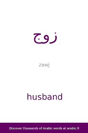 Pin On Arabic Words