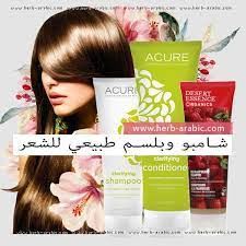 افضل منتجات الشعر في اي هيرب shampoo desert essence acure