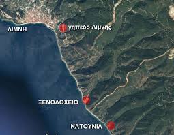 Το όνομά της το έλαβε από την λίμνη ευβοίας καθώς χτίσθηκε από τους πρόσφυγες οι οποίοι έφυγαν κατά κύματα από την λίμνη (1770, 1821, 1823) και κατέφυγαν στην σκιάθο. Staxth 30 Xil Stremmata Dasoys Sthn Eyboia Ellada Eidhseis