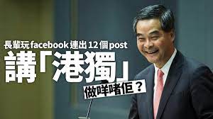 Facebook is showing information to help you better understand the purpose of a page. æ²‰è¿·facebook æ¢æŒ¯è‹±è¦åšæ¸¯ç‰ˆç‰¹æœ—æ™® é¦™æ¸¯01 01è§€é»ž