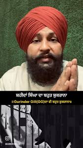 Must Listen Sacrifices(Thanku GG) @gurindergill96 , #sikhism #sikh  #waheguru #gurbani #khalsa #punjab #sikhi #waheguruji #punjabi  #gurunanakdevji #singh #goldentemple #amritsar #gurugobindsinghji ...