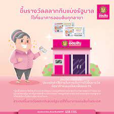 ซื้อหวยอย่างไรให้ถูกทุกงวด thaiorc.com เผยผลการวิเคราะห์สถิติ ที่ออกในย้อนหลัง 5 ปีอย่างละเอียด à¸à¸²à¸£à¸‚ à¸™à¸£à¸²à¸‡à¸§ à¸¥à¹€à¸‡ à¸™à¸ªà¸¥à¸²à¸à¸ à¸™à¹à¸š à¸‡à¸£ à¸à¸šà¸²à¸¥ Government Savings Bank