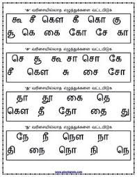 97 best tamil images in 2019 worksheets school worksheets