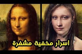 أكثر الأمور والأسرارغموضا بشأن لوحة الموناليزا ليست مجرد رسمة Youtube Movie Posters Mona Lisa Poster