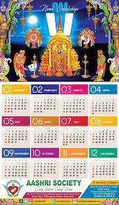 2017 Calendar Psd Vector Template Free With Lord Venkateshwara Hd Wallpapers Naveengfx In 2021 Psd Free Photoshop Psd Template Free Psd Templates Photoshop