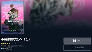 つまり俺達が強くなってお前の分まで戦えばいいんだな、いいハンデだ」 「安心してね、クライちゃん。 ちゃんと私達が守ってあげるから」 「あ、ストップ。 そこ踏むと塵一つ残さず消滅しますよ。 ä¸æ»…ã®ã‚ãªãŸã¸ æœ€æ–°åˆŠå·»ã‚'ç™ºå£²æ—¥ã«æœ€ã‚‚å®‰ãèª­ã‚€æ–¹æ³• å…¨å·»ã¾ã¨ã‚è²·ã„ã§å®‰ã„å€¤æ®µã§èª­ã‚€æ–¹æ³•ã‚‚