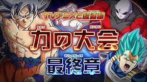 00:32 dragon ball super 071 vostfr (preview) dragon ball super 071 vostfr (preview) theo masterwebb 12.751 lượt xem luyện nói tiếng anh online với gv bản ngữ cho người bận rộn topica native by hitek. Dragonballsuper France Youtube