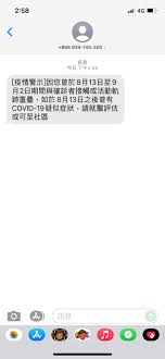 Jun 22, 2021 · 南投縣埔里鎮彭姓男子本月17日下午在line群組轉貼「埔里疫情擴散」不實訊息，被埔里警分局偵查隊網路巡邏發現，通知到案說明，全案依違反. Pnb7teltyovsvm