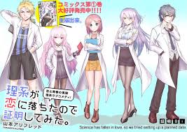 Rikei Ga Koi Ni Ochita No De Shoumei Shitemita Turing Love Rikei Ga Koi Ni Ochita No De Shoumei Shitemita Un Anime Ou L Amour Est Prouve Scientifiquement Anime Anime Mangas Koi