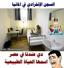 سجن انفرادي home decor decals home decor funny pictures