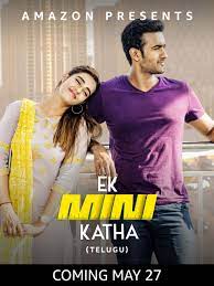 Prime Video: Ek Mini Katha - Trailer