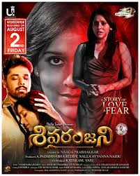 Sivaranjani (2019) - IMDb