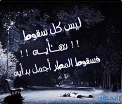 ستجد في هذه الجمل عبارات انجليزية مترجمه عن التفاؤل تدعو للسعادة والرضا والثقه بالنفس وحب الحياة.ستجد هنا في هذا الموضوع عبارات انجليزيه مترجمة عن التفاؤل. ØµÙˆØ± Ù…ÙƒØªÙˆØ¨ Ø¹Ù„ÙŠÙ‡Ø§ ÙƒÙ„Ù…Ø§Øª Ø­Ø²ÙŠÙ†Ø© 2021 ØµÙˆØ± ÙƒÙ„Ø§Ù… Ø­Ø²ÙŠÙ† Ø¬Ø¯Ø§ Ù…ÙˆÙ‚Ø¹ Ù…Ø­ØªÙˆÙ‰