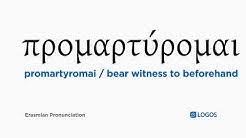 Log in to your grammarly and start writing something amazing. Logos Bible Software Youtube