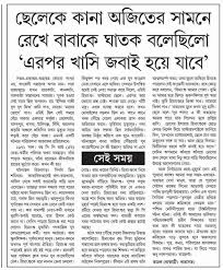 Image result for love letter bangla