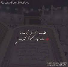 Pin By Emanfatima On Myself Islamic Love Quotes Reality Quotes Love Poetry Urdu Love urdu poetry, romantic poetry محبت بھری شاعری mohabbat shayari and poetry for lovers. islamic love quotes