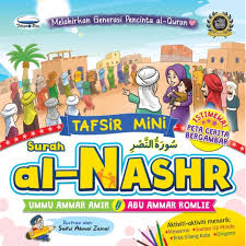 Surat al kafirun al kausar al ma un quraisy al fil arab latin dan. All Tagged Tafsir Mini Surah Al Nashr Iman Shoppe Bookstore