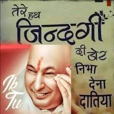 Anantam Anantam shukrana Guruji 🙏