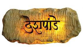 Naming Matters Indian Surnames Starting With D And Their Meanings The Engrave Blog
