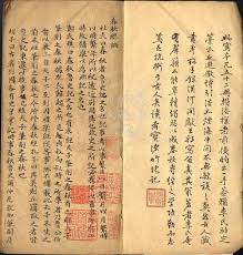 Ch'un-ch'iu chi-chuan pien-i with Handwritten Preface by Chu I-tsun 