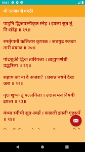 Bavanni represent whole life of maharaj from beginning to end. Download Datta Bavanni Marathi Free For Android Datta Bavanni Marathi Apk Download Steprimo Com