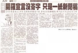 The site owner hides the web page description. åœ–è§£å°ç£å²01 27 å°ç£æŽ§