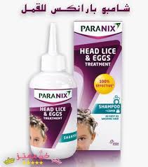 شامبو بارانكس للقمل lice shampoo shampoo washing hair