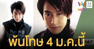 เหมือนได้เกิดใหม่ แพท พาวเวอร์แพท อดีตนักร้องชื่อดัง ได้รับอิสรภาพพ้นคุกบางขวางแล้ว เจ้าตัวลั่นขอบวชแทนคุณให้แม่ก่อน อนาคตกลับมาร่วมวงทำ. Dwjpx9ffxmhi4m