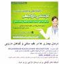 نتیجه تصویری برای درمانها و نسخه های گیاهی برای ناباروری در مردان