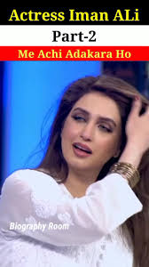 Iman Ali Official Actress
