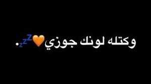 و اشتعل نار و كطعهه بصدك. Mp3 ØªØ­Ù…ÙŠÙ„ Ø´Ø¹Ø± Ø¹Ø±Ø§Ù‚ÙŠ Ø­Ø¨ Ø´Ø§Ø´Ù‡ Ø³ÙˆØ¯Ù‡ Ø£ØºÙ†ÙŠØ© ØªØ­Ù…ÙŠÙ„ Ù…ÙˆØ³ÙŠÙ‚Ù‰