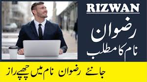 Rizwan Name Meaning In Urdu Rizwan Naam Ka Matlab Youtube